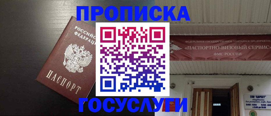 прописка иностранных граждан в Нерюнгри