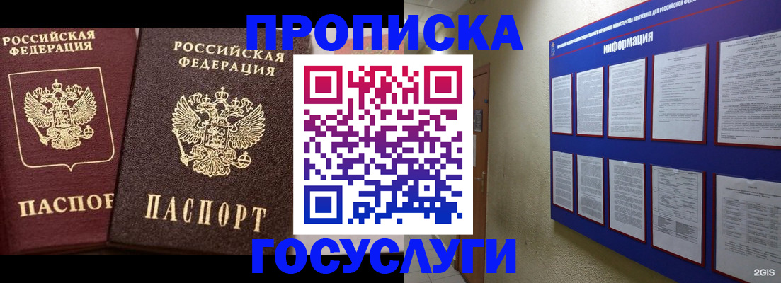 регистрация для школы в Нерюнгри